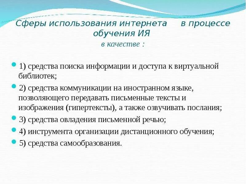 Сферы использования. Сферы применения ИИ В образовании. Применение сферы применение. Сфера применения. Сфера применения результатов