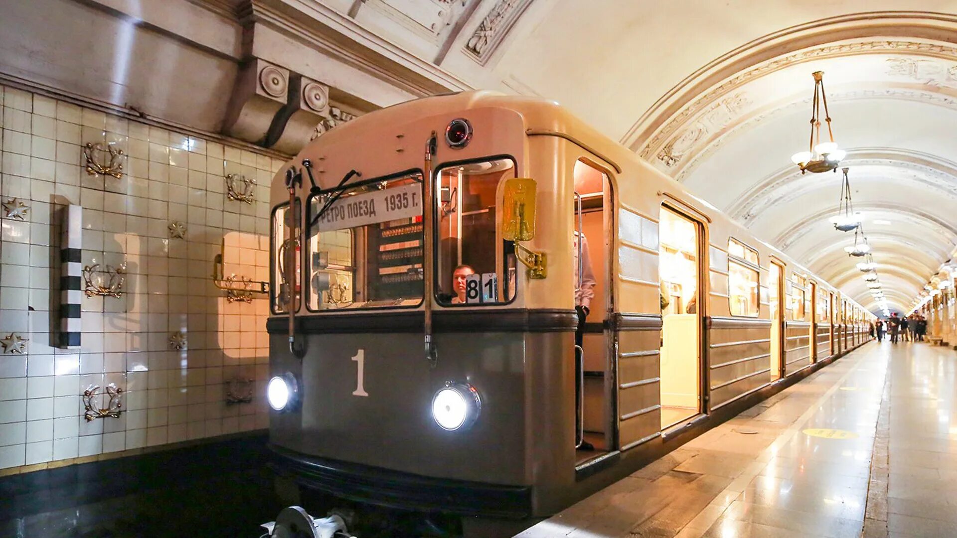 Сколько лет московскому метрополитену. Сколько лет московскому метрополитену