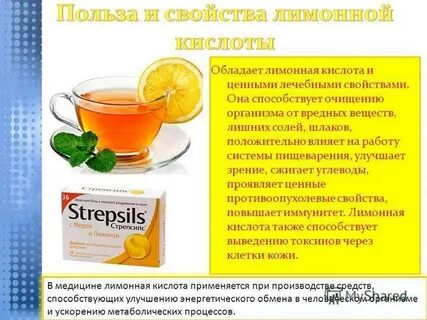 Можно ли пить воду соду лимонную кислоты