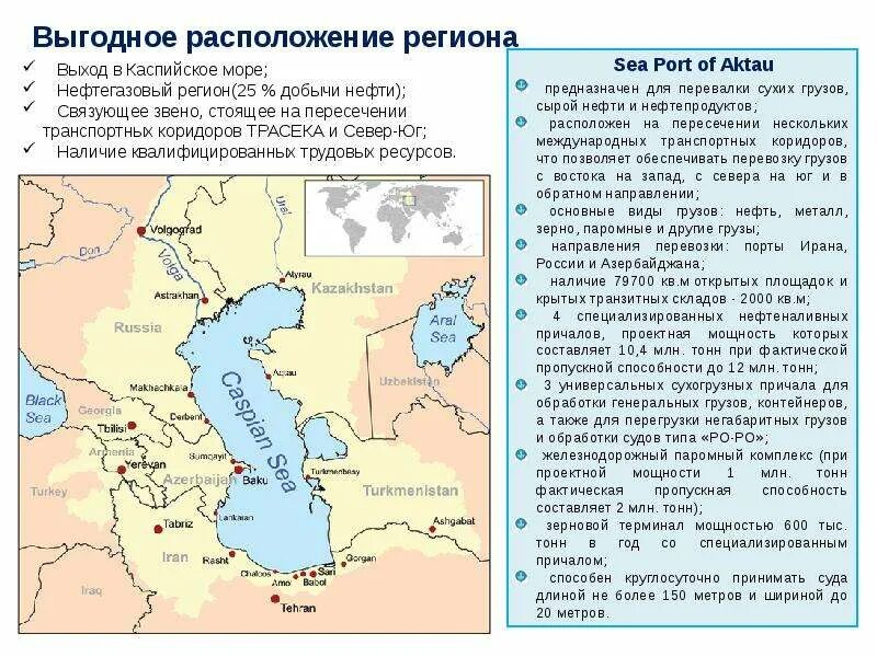 Какое море рядом с каспийским. Порты на Каспийском море на карте. Иран Порты Каспийского моря на карте. Каспийское море границы РФ. Порты на Каспийском море в России.