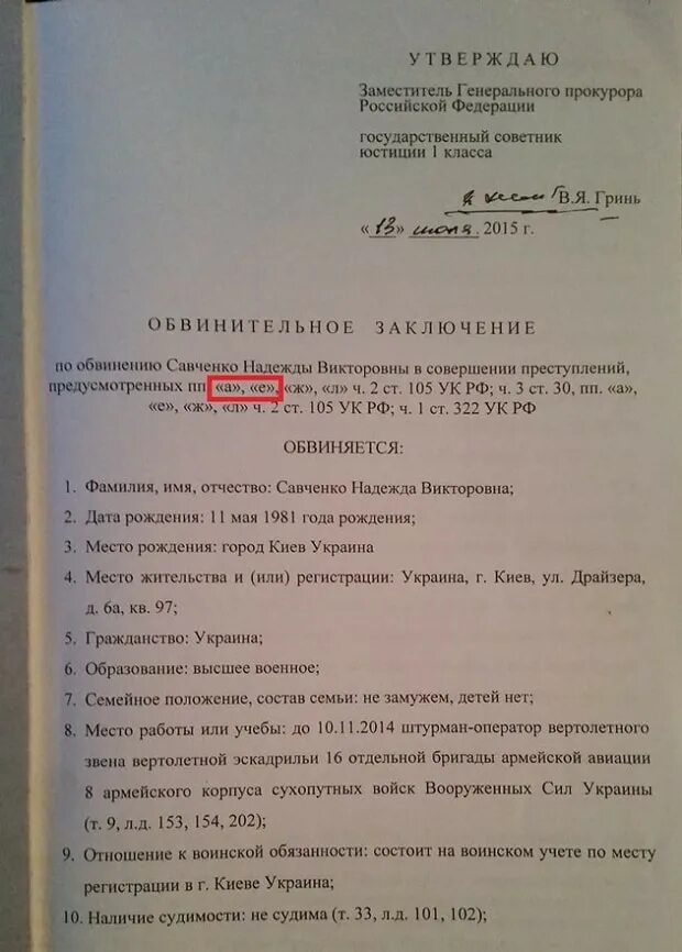 Составление обвинительного заключения следователем. Обвинительное заключение. форма обвинительного заключения. обвинительное заключение и обвинительный акт. обвинительный акт прокурора.