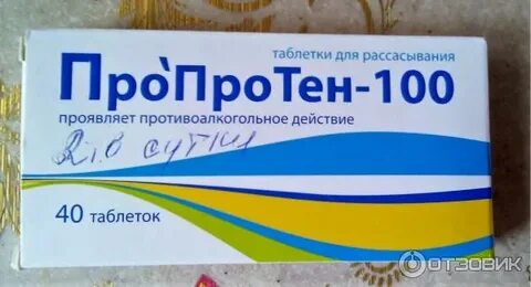 Пропротен капли от алкоголизма инструкция
