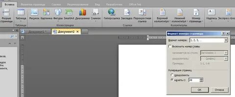 Чтобы пронумеровать страницы в документе word необходимо