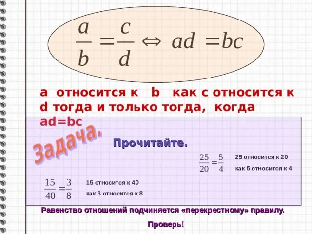 Трапеции относятся как 2 к 3 а средняя линия равна 5 м найдите основание. 2 запишите. Как относятся основания трапеции. Периметр периметр треугольника. Относятся как 5 9.