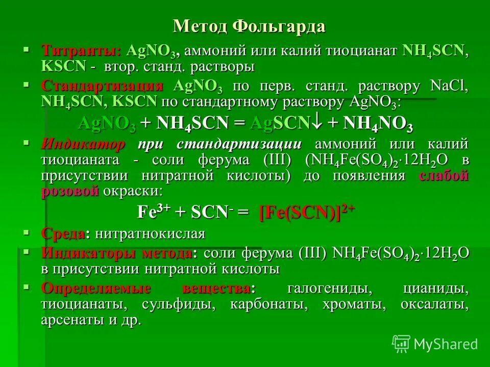 Метод индикаторов