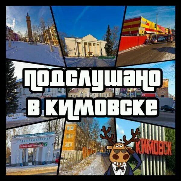 Подслушано в светлом в контакте. Подслушано в Кимовске. Подслушано в Кимовске в контакте. Подслушано в Кимовске темная. Подслушано в Кимовске темная сторона.