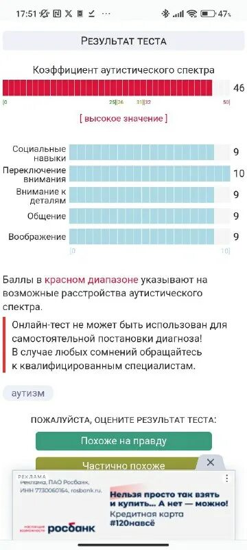 Psytests org тест. Psytests org тест