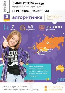 Алгоритмика белгород