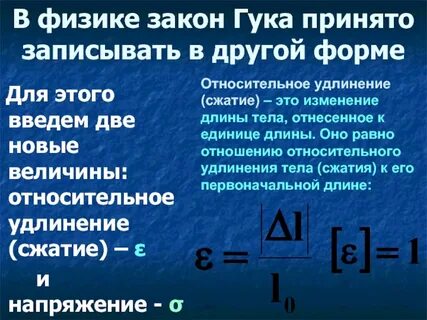Относительное удлинение обозначение