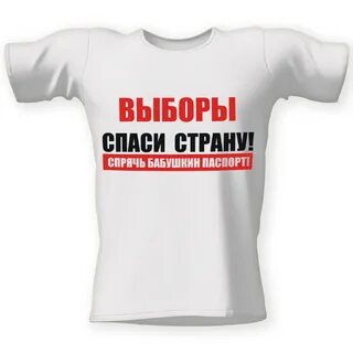 Спас выберите