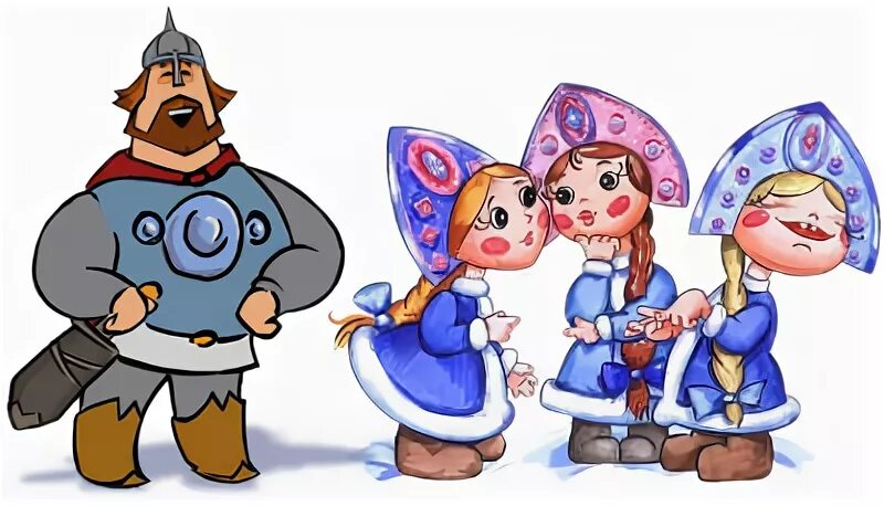 Три добрых молодца