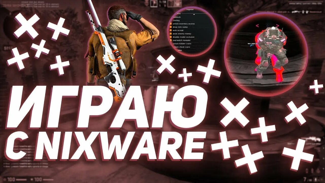 Nixware beta lua. Nixware cheat. hvh nixware. никсвар рейдж. превью никсвара.