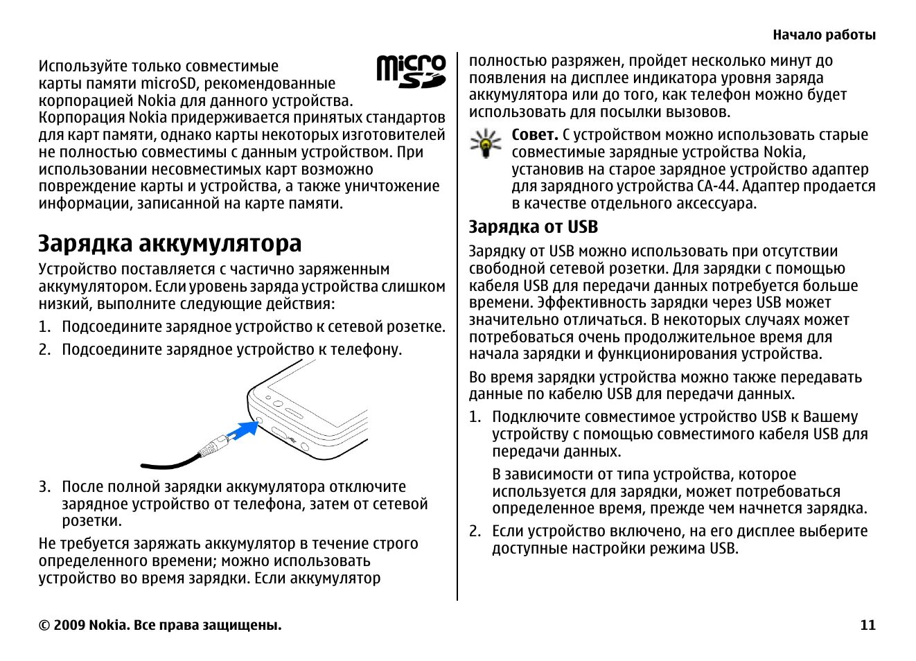 Зарядник для аккумулятора инструкция по применению. Инструкция по зарядке акб. инструкция по зарядке аккумуляторных батарей. инструкция зарядки автомобильного аккумулятора daewoo dv 1500. инструкция по аккумуляторным батареям.