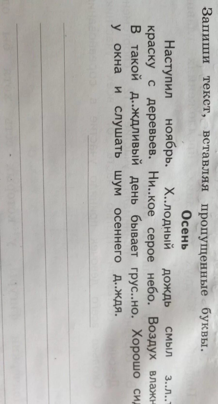 Разбери слово по составу ночник. Разбор слова по составу птица. Разбери слово по составу ночник. Разобрать слово по составу. По составу разбор разлиновка.