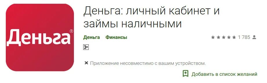 Akademmmcc займ. Деньга личный. Деньга займ личный. Деньга личный кабинет войти. Деньга банк личный кабинет.