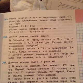 Закончи предложения продолжительность спектакля