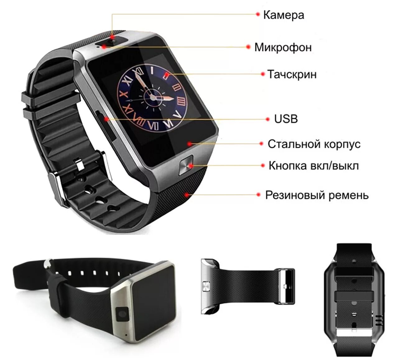 Смарт часы какие функции. Смарт-часы Smart watch dz09. Смарт часы dz09. Часы UWATCH dz09. Smart watch Phone dz09.