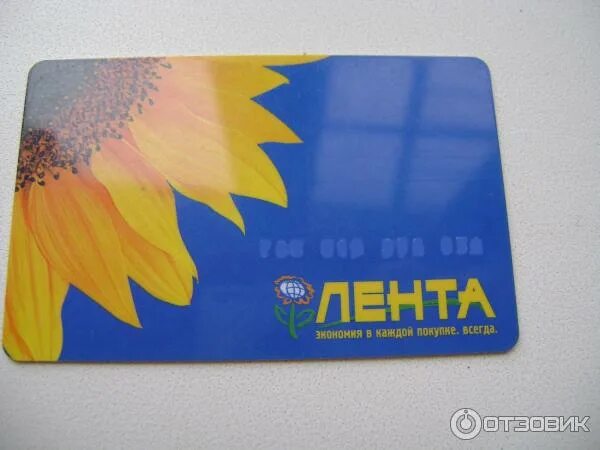 Как выглядит карта ленты новая 