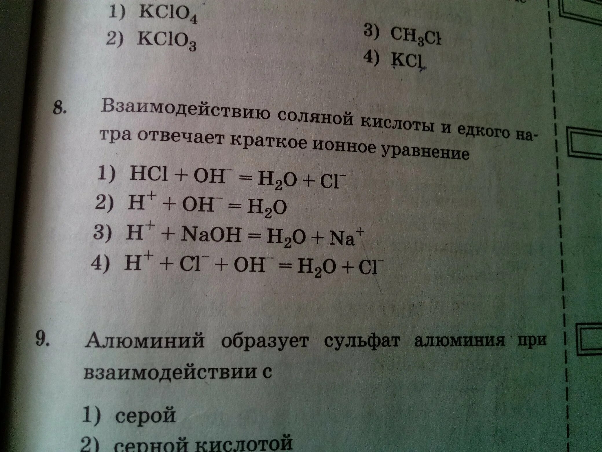 Краткое ионное уравнение h+Oh h2o. Краткое ионное уравнение h+Oh h2o отвечает взаимодействию. Уравнение мел с соляной кислотой ионной краткое полное. Hgso4 краткое ионное уравнение первой ступени. 1 h oh h2o