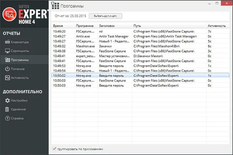 Курс эксперт программа. Exe программа. программа эксперт. шпионские программы для пк к. интерфейс программы expert home.