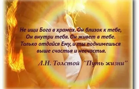 Ищу господу