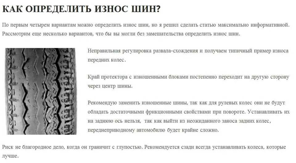 Как проверить износ шин. Как оценить износ протектора шины?. Как определить износ покрышек автомобиля. Как измерить износ автомобильных шин. Как определить износ резины авто.