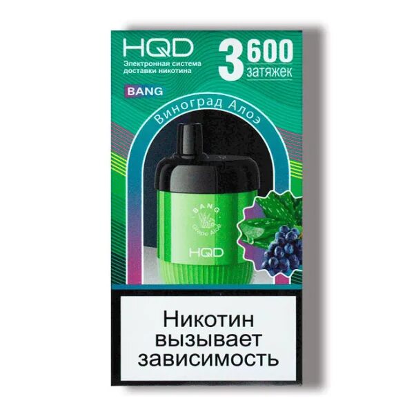 HQD Bang 3600 затяжек. Виноград алоэ электронная сигарета. HQD Bang 3600 тяг. Одноразовая электронная сигарета алоэ виноград.