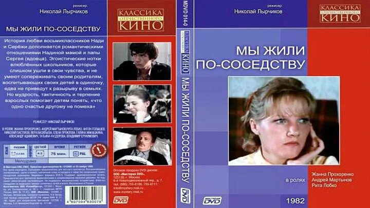 Песню по соседству мы живем