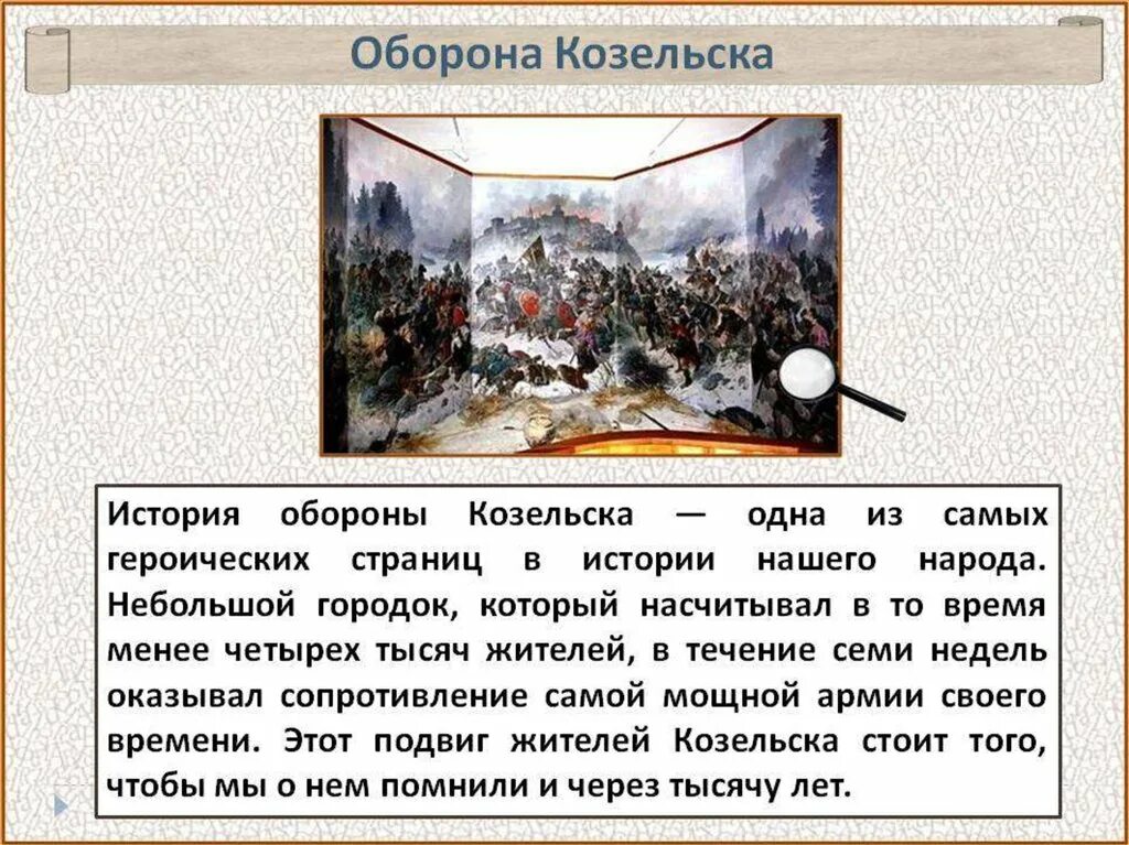 Чингисхан смерть кратко. Где завоеватели встретили наиболее сопротивления. Монгольское нашествие на русь оборона козельска. Поход татаро-монгол 1497. Осада козельска батыем.