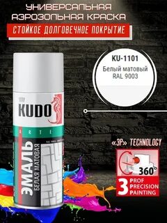 Кудо цвета