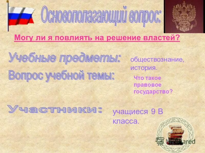 Первые реформы временного правительства 1917. 5. Представительская власть. Временное правительство аграрный вопрос. Вопросы власти решаются в.