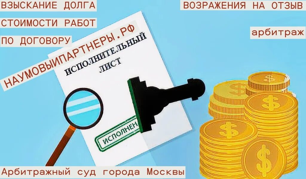 Взыскать фнс. Взыскание задолженности. Взыскание долга иконки. Значок взыскание долгов. Пиктограммы взыскание задолженности.