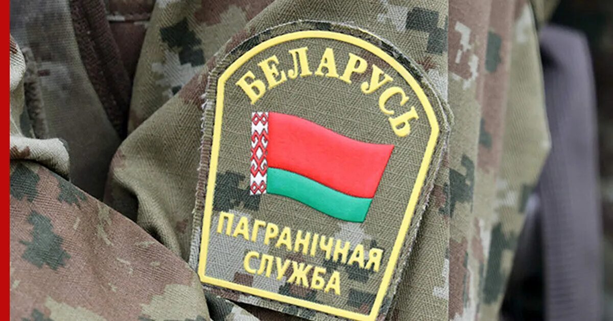 Пограничный комитет беларуси сайт. Эмблема пограничников. Пограничный комитет беларуси сайт. Пограничный комитет беларуси сайт. Флаг пв рб.