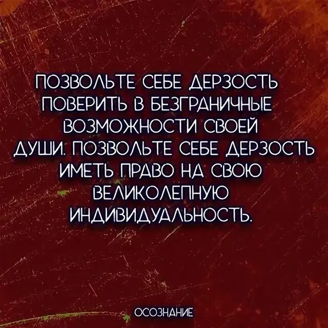 Цитаты осознанные. Осознанность цитаты. осознание цитаты. афоризмы про осознанность. осознание цитаты афоризмы.