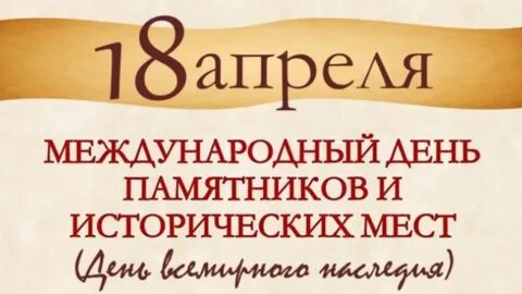 18 апреля 21 00