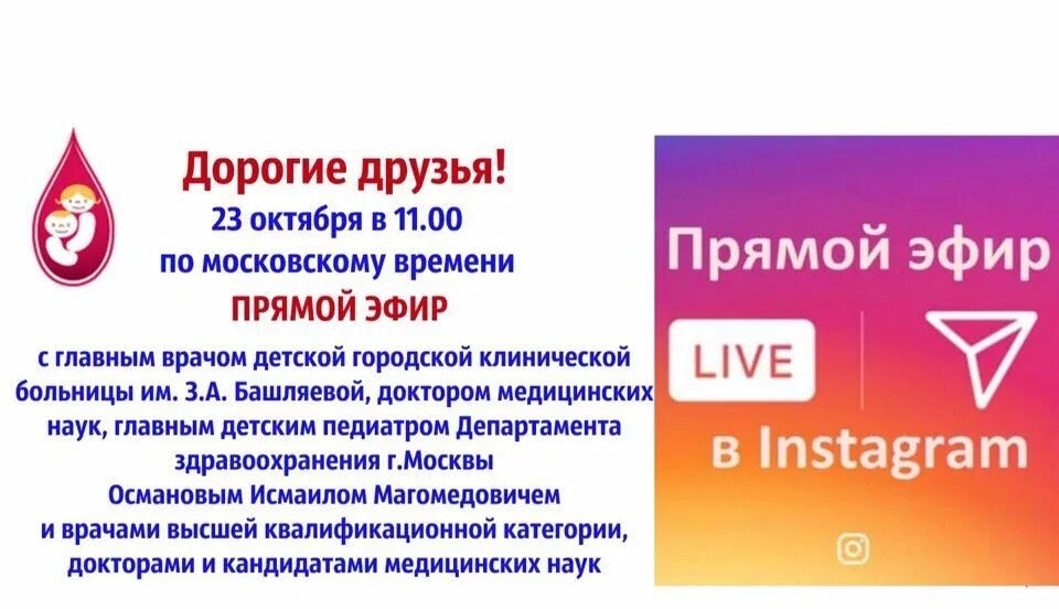 Башляево. Башляево