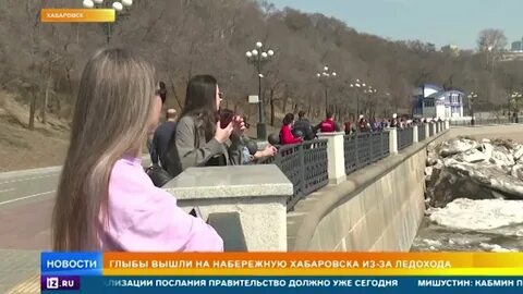 Рен хабаровск