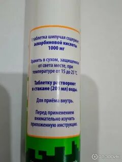Витамин с шипучие таблетки детям дозировка