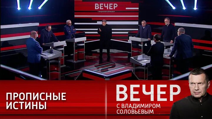 Программа вчера россия вечером в 21.00. Вечер с Владимиром Соловьевым. Вечер с Соловьевым заставка. Вечер с Владимиром Соловьёвым эксперты женщины. Вечер с Владимиром Соловьевым фон.