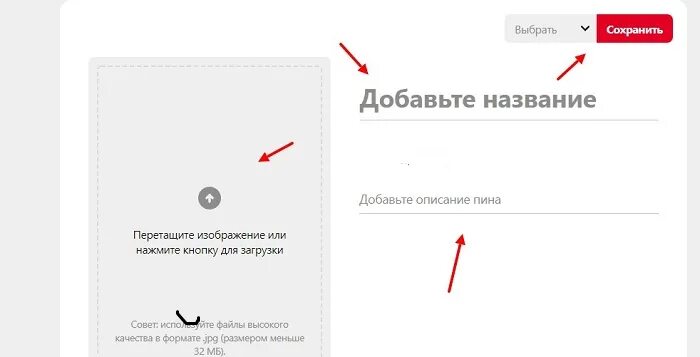 Как сохранять пины в галерею