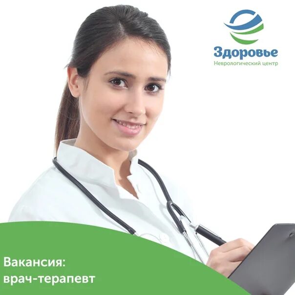 Где работает доктор. Где работает доктор