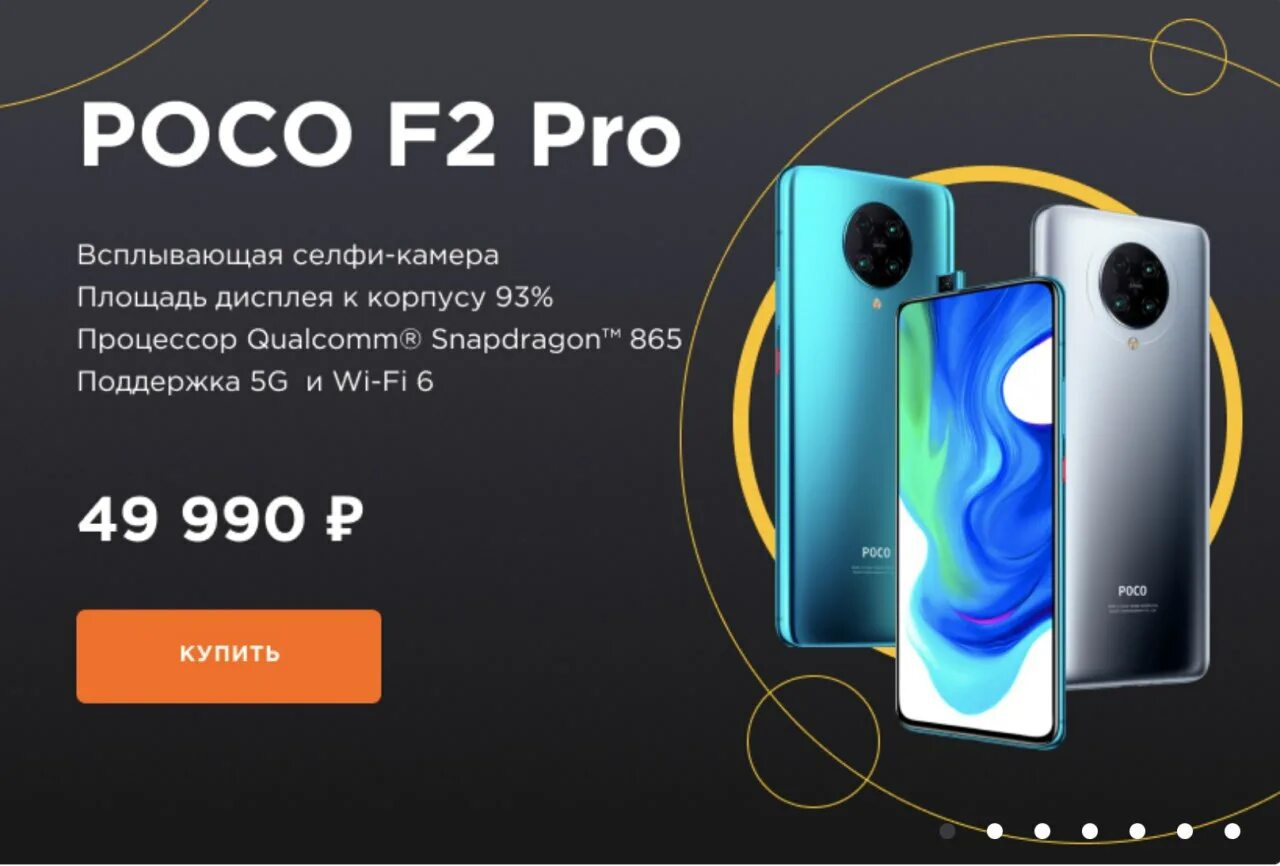 Xiaomi poco f5 pro купить. Xiaomi poco f4 8/256 ГБ. Poco f2 Pro Snapdragon 865. Poco f3 Pro 8/256 Snapdragon. Poco f5 Pro 12/256 ГБ Global.