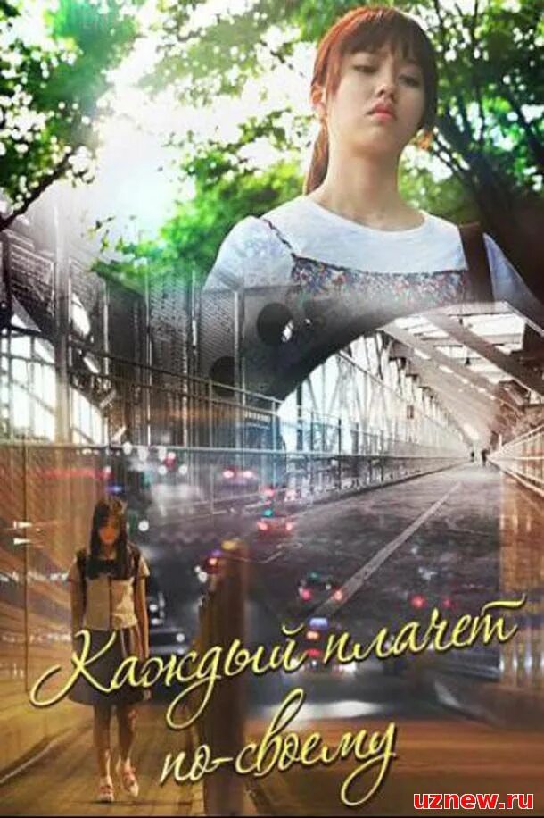 смотреть дораму все мы плачем по разному. я скучаю по тебе дорама. мун кан тхэ. мой сосед призрак дорама. каждый плачет по своему дорама.