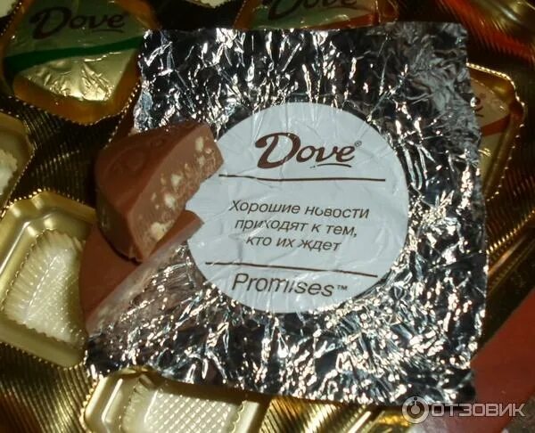 Dove шоколад с пожеланиями. дав с желаниями. конфеты dove с предсказаниями. дав пожелания из конфет. конфеты дав с пожеланиями.