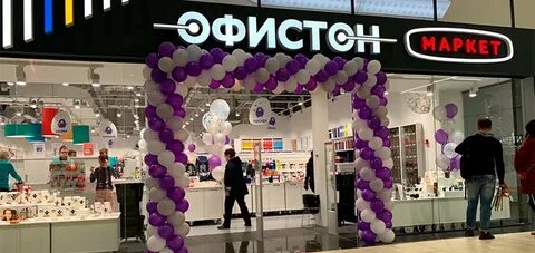 Магазин офистон
