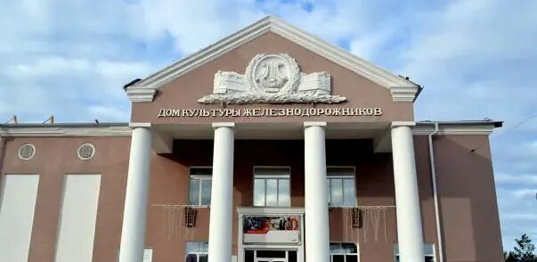 Дворец культуры железнодорожников (ташкент). Город курган дом культуры. Дворец культуры курган. Дкм курган. Дворец культуры железнодорожников курган зал.