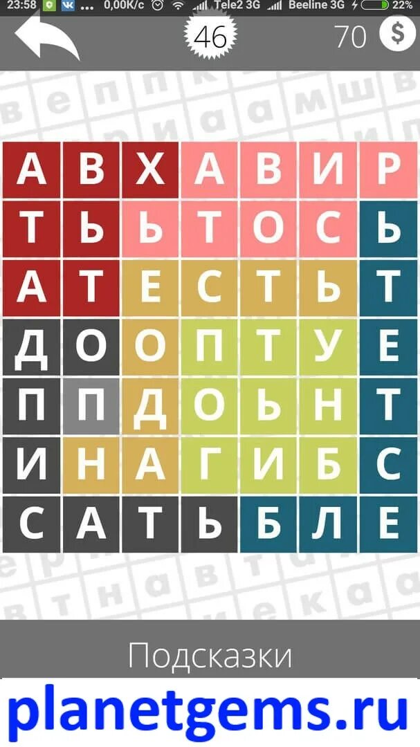 Найти слова глаголы ответы. Найди слово 13 уровень. Найди слова 10 уровень. Ответы в игре Найди слово глаголы 4 уровень. Ответы на игру Найди слова глаголы.