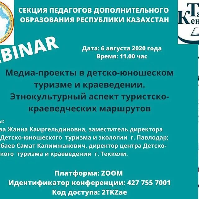 Румцдо мон рк. Мон рк логотип. Логотип румцдо. Румцдо мон рк. Пікірсайыс эмблема.
