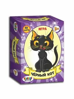 Игра черный кот