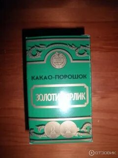 Дам какао